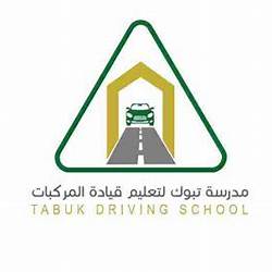 تعليم القيادة تبوك at Tabuk